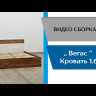Корпус кровати 1,6 Вегас 1636x900x2032 дуб крафт табачный / дуб крафт белый