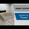 Корпус кровати (1,4м) Теана ясень анкор темный / МДФ мрамор лайт