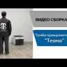 Пенал с зеркалом Теана 450x2200x504 ясень анкор светлый / зеркало