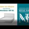Кровать двуспальная Монако 160х200см кашемир / кашемир MF03 настил ЛДСП