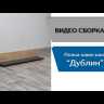 Полка навесная Дублин 1000x196x196мм гиккори рокфорд / графит серый