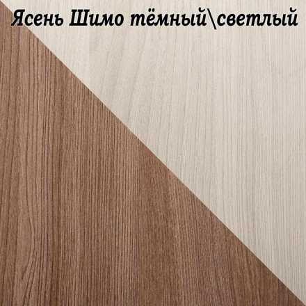 Туалетный столик ТС-1 ясень шимо темный / ясегь шимо светлый