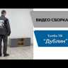 Тумба ТВ Дублин 1200x484x376мм гиккори рокфорд / графит серый