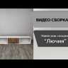 Навесная секция для спальни Лючия 2082х383х293мм белый/ателье светлое
