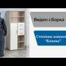 Стеллаж книжный малый Бланка 804х1350х450мм лдсп дуб сонома / белый с тиснением