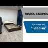 Корпус кровати (1,6м) Гавана 1732x920x2180 венге / дуб молочный