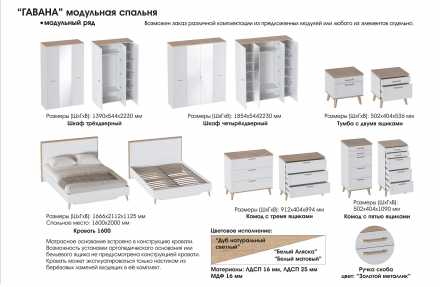 Комод 3 ящика Гавана 912х894х404мм Дуб натуральный светлый / Белый матовый