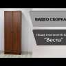Шкаф платяной ВГШ-1 для гостиной Веста 800х2105х525мм орех донской