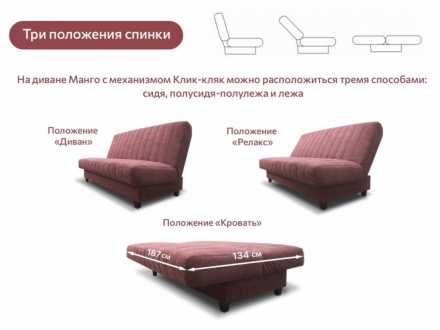 Диван-кровать Манго 1870х930х990мм Стандарт велюр торонто бежевый