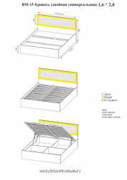 Кровать двухспальная Вега ВМ-15 Кровать ( 1,6*2,0) Серия №2 Основание ЛДСП