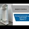 Прихожая Ирма-2 (1200х2100х370мм) лдсп белый с тиснением / стекло с рисунком
