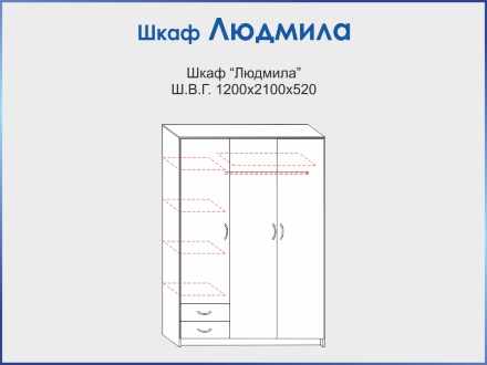 Шкаф Людмила 3-х дверный с 2-я ящиками венге / дуб молочный