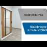 Шкаф-купе Стиль-2 1600х2200х520мм лдсп белый / дуб крафт золотой