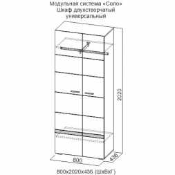 Соло Шкаф двухстворчатый универсальный 800х2020х436мм белый глянец