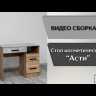 Стол косметический для спальни Асти 900х750х425мм белый