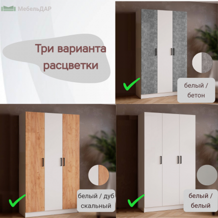 Шкаф комбинированный Марья 1200х2100х510мм без зеркала белый