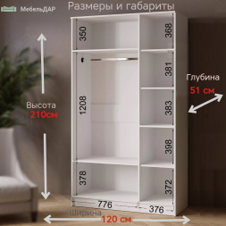 Шкаф комбинированный Марья 1200х2100х510мм без зеркала белый