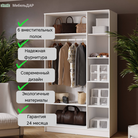 Шкаф комбинированный Марья 1200х2100х510мм без зеркала белый