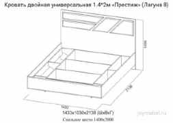 Лагуна 8 кровать двойная комплектация Престиж 160x200см с подъемным механизмом