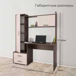 Компьютерный стол Квартет-9 (1400х1716х550мм) венге /дуб молочный