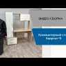 Компьютерный стол Квартет-9 (1400х1716х550мм) дуб сонома/белый