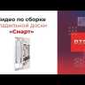 Гладильная доска Смарт купе с зеркалом венге