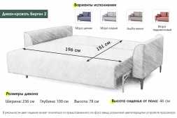 Диван-кровать Берген-2 (2360х1000х780мм) велюр Мора серый
