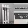 Вешалка для прихожей Кевин 600 белый/дуб крафт золотой