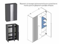 Шкаф трехдверный Нора 1390х2160х530мм металл бруклин / графит