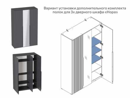 Шкаф трехдверный Нора 1390х2160х530мм металл бруклин / графит