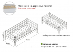Кровать Соня Лаванда Вариант-3 с защитой по периметру