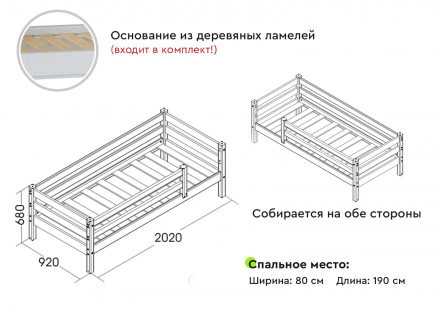 Кровать Соня Лаванда Вариант-3 с защитой по периметру
