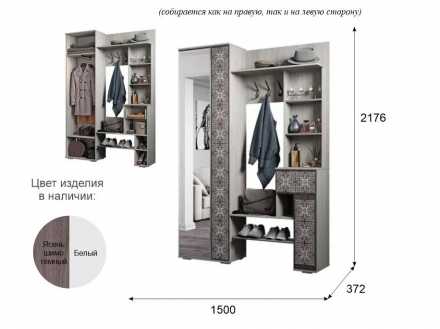 Прихожая Шанель BTS 1500х2176х372мм ясень шимо светлый / фотопринт