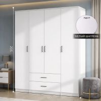 Шкаф 4х дверный ШК-1 1600х2050х520мм лдсп белый шагрень