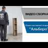 Пенал открытый настенный Альберо 200x1200x309 графит серый