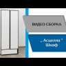 Шкаф Асцелла 2х дверный с ящиком 900х2200х450мм белый с тиснением древесные поры / графит серый