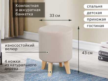 Банкетка №16 Мора бежевый