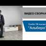 Тумба ТВ малая Альберо 1800x537x403мм белый/дуб вотан